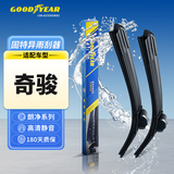 固特异（Goodyear）日产新奇骏雨刮器14至24款原厂16前19雨刷胶条片26/17 