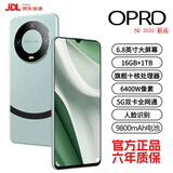OPRDPro5G手机2026新品1TB大内存9800mAh快充大电池抗摔防水高清拍照骁龙888学生电竞老人AI智能 雅川青 12G运行+128G内存