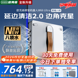 欧克森（OUKESEN）【全程保价12.12】全自动双向喷水擦窗机器人家用遥控电动高空高层清洁擦洗玻璃神器W66系列 荣耀四向8喷水延边清洁2.0新品