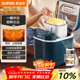 苏泊尔（SUPOR）面包机 全自动大容量家用 早餐机 和面机揉面机可预约多功能吐司机 智能投撒果料MT20A801