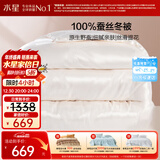 水星家纺蚕丝被100%蚕丝冬被子冬季加厚保暖被芯被褥约7斤220×240cm