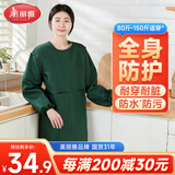 美丽雅长袖式防水围裙厨房防油罩衣男女工作服冬季防脏耐用做饭围腰