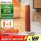 小熊（Bear）取暖器石墨烯暖风机家用电暖器加高速热电暖气立式摇头电热风扇大面积轻音节能热风机DNQ-F20B3
