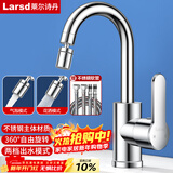 莱尔诗丹（Larsd）面盆水龙头 卫生间浴室柜冷热水龙头洗脸盆不锈钢双温龙头F061