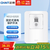 正泰(CHNT)开关插座墙壁面板家用漏电保护开关 漏保白色