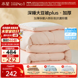 水星家纺被子冬被60%大豆被纤维被冬季被子加厚保暖被芯220x240cm约9.1斤