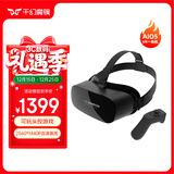 千幻魔镜vr一体机AIO5vr眼镜xr眼镜3D智能眼镜观影VR游戏机头戴显示器