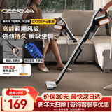 德尔玛（Deerma）DX700Pro滤芯套装版 推杆地毯式两用小型强力大功率吸尘器 大吸力宠物吸毛吸尘器DXBD11A