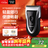 松下（Panasonic）电动剃须刀往复式男士刮胡刀进口单刀头全身水洗长续航男生生日礼物新年礼物送老公B383国家补贴