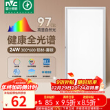 雷士（NVC）厨房灯政府补贴led集成吊顶吸顶灯铝扣板卫生间平板全光谱面板灯