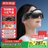 京东京造眼部按摩仪E7zone灰 静音气囊眼保健操可视热敷眼罩眼睛按摩仪儿童护眼仪男生生日礼物新年礼物