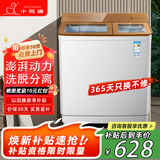 小鸭洗衣机半自动双桶双缸家用大容量小型租房宿舍波轮脱水甩干两用双杠省电老式强动力易操作以旧换新 19.5公斤 双缸 洗13+脱6.5 玻璃面板全国联保 金