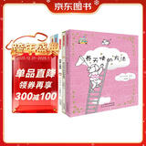 启发童话小巴士系列桥梁书【第一辑全5册】幽默童话故事绘本书：养天使的方法、没有人怪你、无聊公主、冰箱里的企鹅、好忙好忙的动物医院3-9汉字启蒙阶段适读