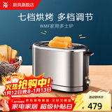 WMF福腾宝 不锈钢家用厨房多士炉 多功能烤家用面包机吐司机多功能 多士炉