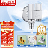 潜水艇（Submarine）F424一进二出三通角阀黄铜镀铬洗衣机水龙头4分接头带止水针水嘴