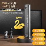 天鹅（SWAN）口琴24孔礼盒款专业演奏进口音簧复音C调儿童长辈好友送礼乐器
