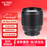 唯卓仕85mm F1.8二代索尼口全画幅自动对焦镜头适用于FE卡口A7M4/M3微单相机中远摄大光圈人像定焦镜头 AF 85mm F1.8 II FE（索尼口） 官方标配+唯卓仕Pro系列UV镜（72