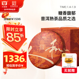 大益TAETEA茶叶普洱茶饼茶天地人和熟茶提装357g*7饼紧压茶中华老字号