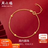 周六福（ZLF）新年礼物  黄18K黄金手链圆珠女款彩金手链小金珠节日 约0.8-1g 16cm+尾链3cm