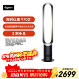 戴森（DYSON）AM07 无叶电风扇 落地扇 强劲稳定气流 进口空气循环扇 黑镍色