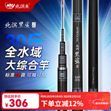 北溟鱼 黑鲨二代鱼竿钓鱼竿手竿超轻超硬台钓竿渔具鲤鱼竿鲫鱼竿综合竿 6.3m 黑鲨【升级款】