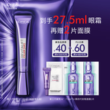 欧莱雅紫熨斗眼霜20ml玻色因全脸淡化细纹抗皱护肤品新年礼物