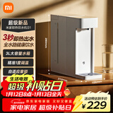 米家小米 即热便携饮水机S1 便携即热烧水壶冲奶泡奶保温杯 电热水壶 秒速热 即热即饮 1℃调温