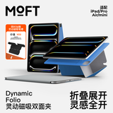 moft适用苹果ipad air7保护套ipad pro保护套磁吸支架双面夹通用mini7/6桌面增高支架平板支架带笔槽 岩石灰 iPad Air 2020-2025【11英寸】