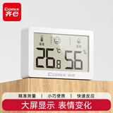 齐心（COMIX）迷你温湿度计 室内干湿家用电子温湿度显示器温度计 湿度计 便携高精度壁挂式 LA001 白