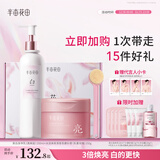 半亩花田【美白洗护礼盒】热巴同款洗护套装去角质磨砂膏250g+美白提亮保湿留香身体乳250ml