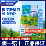 柳宾斯基俄罗斯Russia国家馆进口奶粉全脂成人奶粉中老年高钙生牛乳 脱脂奶粉500g 3袋