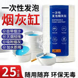 八海鸟一次性烟灰缸自带灭烟沙车载加厚办公室防烟味去烟味飞灰清洁剂