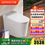 九牧（JOMOO）智能马桶全家桶魔力泡轻音坐便器UVC净水除菌智能一体机ZS780-S1 魔力泡【UVC杀菌】零压静音冲 400坑距(390以上选择)