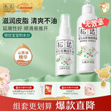 松达婴儿爽身露宝宝桃子水液体爽身粉山茶油桃叶精华双重植萃痱子水 【养肤搭配】冰爽露+抚触油50ml