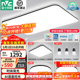 雷士（NVC）吸顶灯客厅灯简约现代LED照明灯具全屋套餐卧室灯-光鸿 【舒适光】智控客厅3室2厅餐吊灯