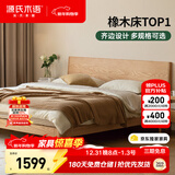 源氏木语实木床卧室双人床北欧原木风橡木月兮大板床1.5*2.0m低铺京享家