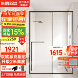 东鹏淋浴房一字型浴室隔断淋浴隔断卫生间干湿分离玻璃推拉门可下沉式 1.4-1.49m/高2m 双欧派克阻尼 极窄不锈钢 枪灰/雅黑可选