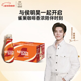 雀巢（Nestle）【侯明昊推荐】即饮咖啡 丝滑拿铁焦糖口味 咖啡饮料 268ml*15瓶