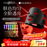 MAGITECH面膜仪美容仪面罩大排灯导入导出家用脸部光子嫩肤仪美容院专用 生日礼物实用送礼女友圣诞节礼物