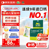 迪巧小儿碳酸钙d3颗粒20袋钙婴儿钙0-1-3岁婴幼儿钙宝宝钙含维生素d3婴儿补钙冲剂液体钙肠胃友好不胀气不刺激