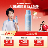 海龟爸爸儿童防晒喷雾可上飞机儿童高倍SPF32 防水防汗100ml