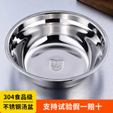 龙之帆加厚304不锈钢汤盆不锈钢菜盆饭盆面盆碗多用盆 18cm304汤碗