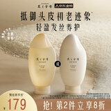 髮の食谱发之食谱沁养修护洗发水350g大米精华淘米水洗头膏滋润柔顺男女