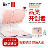 BKT护腰坐垫腰部靠垫久坐神器小学生教室凳子上学专用坐垫智能提醒器