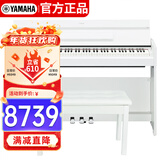 雅马哈（YAMAHA）YDP-S55WH 电钢琴88键重锤三踏板儿童成人立式智能电子钢琴白色
