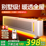 UORRIS（德国欧瑞氏）石墨烯踢脚线取暖器 速热节能家用2025新款电暖器电暖气暖风机全屋速热大面积50平 【象牙白】德国出口品质丨手机语音操控 适用30-150㎡大面积丨变频省电超越1级能效
