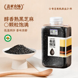 盖亚农场有机熟黑芝麻255g 开罐即食 高钙铁锌硒蛋白质 五谷杂粮