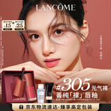 兰蔻【新色号】菁纯裸唇釉#305元气裸口红唇膏显白生日新年礼物送女生