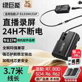 绿巨能（llano）适用佳能LP-E6NH/E6P/E6相机假电池R7模拟电池R6 R62 5D4 5D3 6D2 7D2 60D 80D 微单直播外接供电