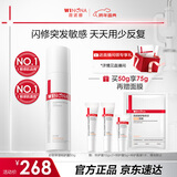 薇诺娜第二代特护霜50g舒缓保湿修护补水乳液面霜护肤品新年